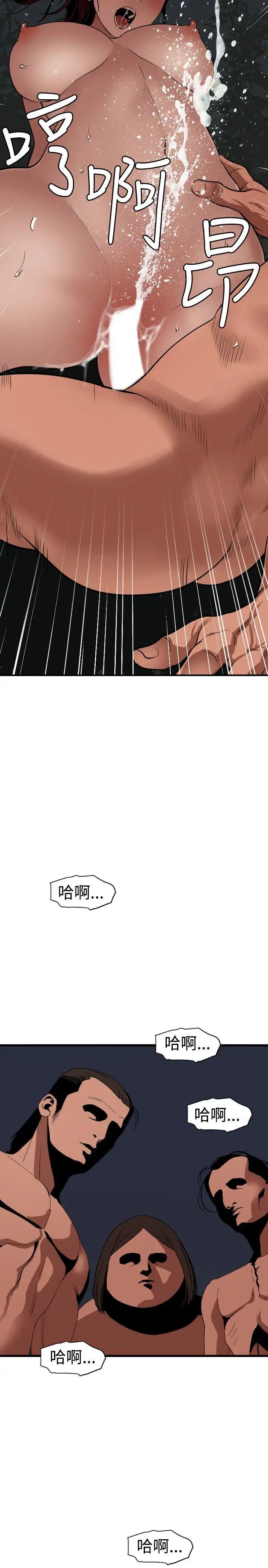 隐秘的邻居们第67话