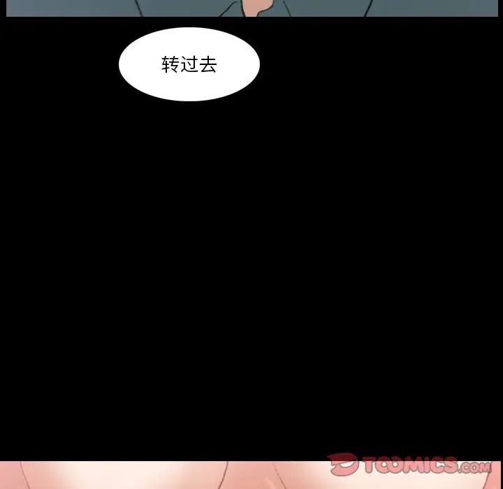 隐秘的邻居们第67话