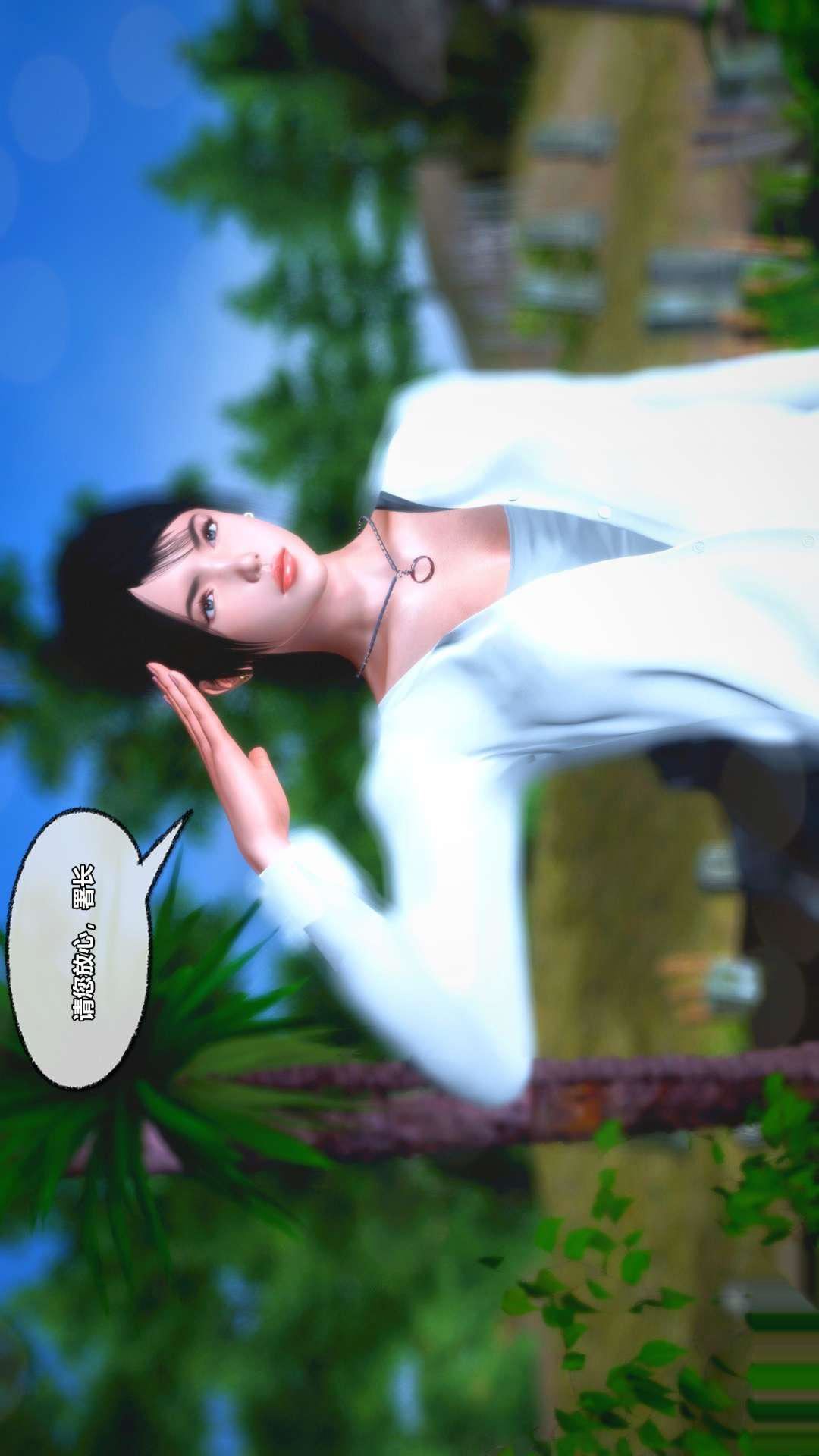 [3D]兽欲の末途第25章【第2话】