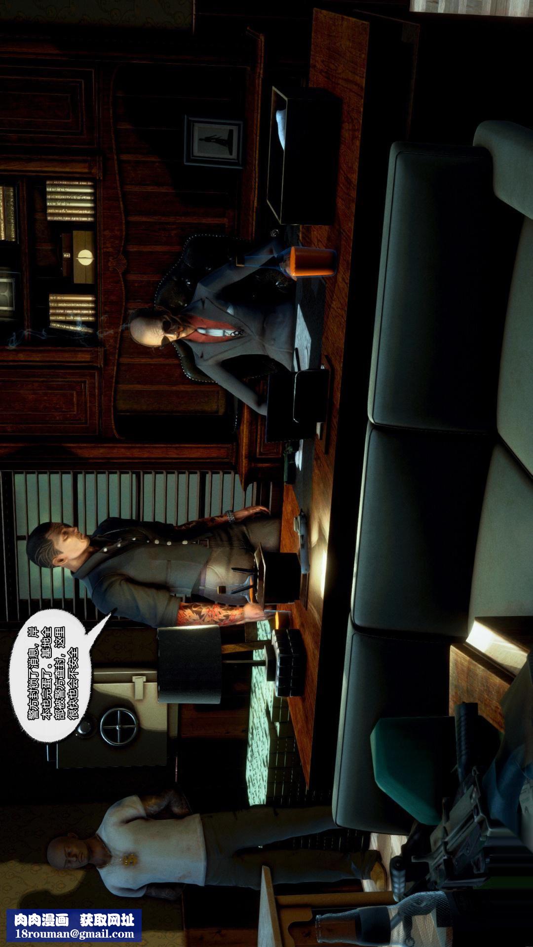 [3D]兽欲の末途第25章【第2话】