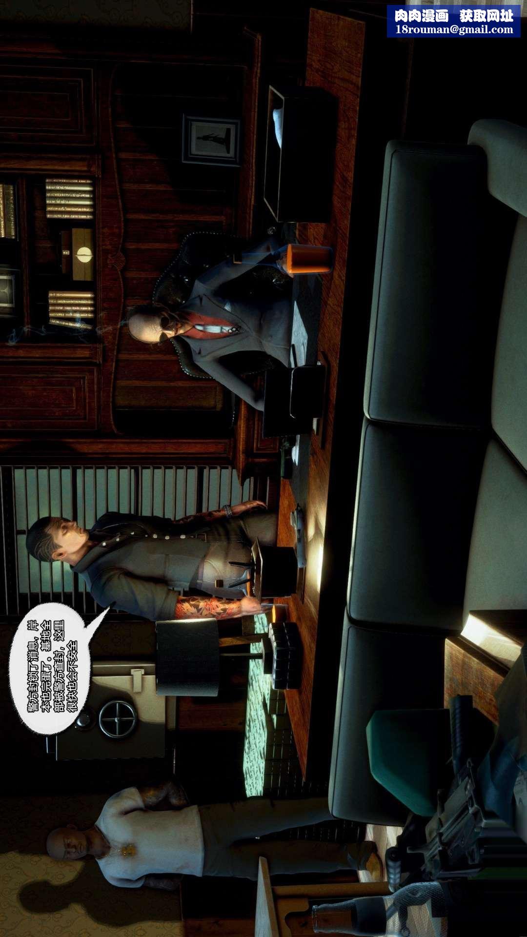 [3D]兽欲の末途第25章【第3话】