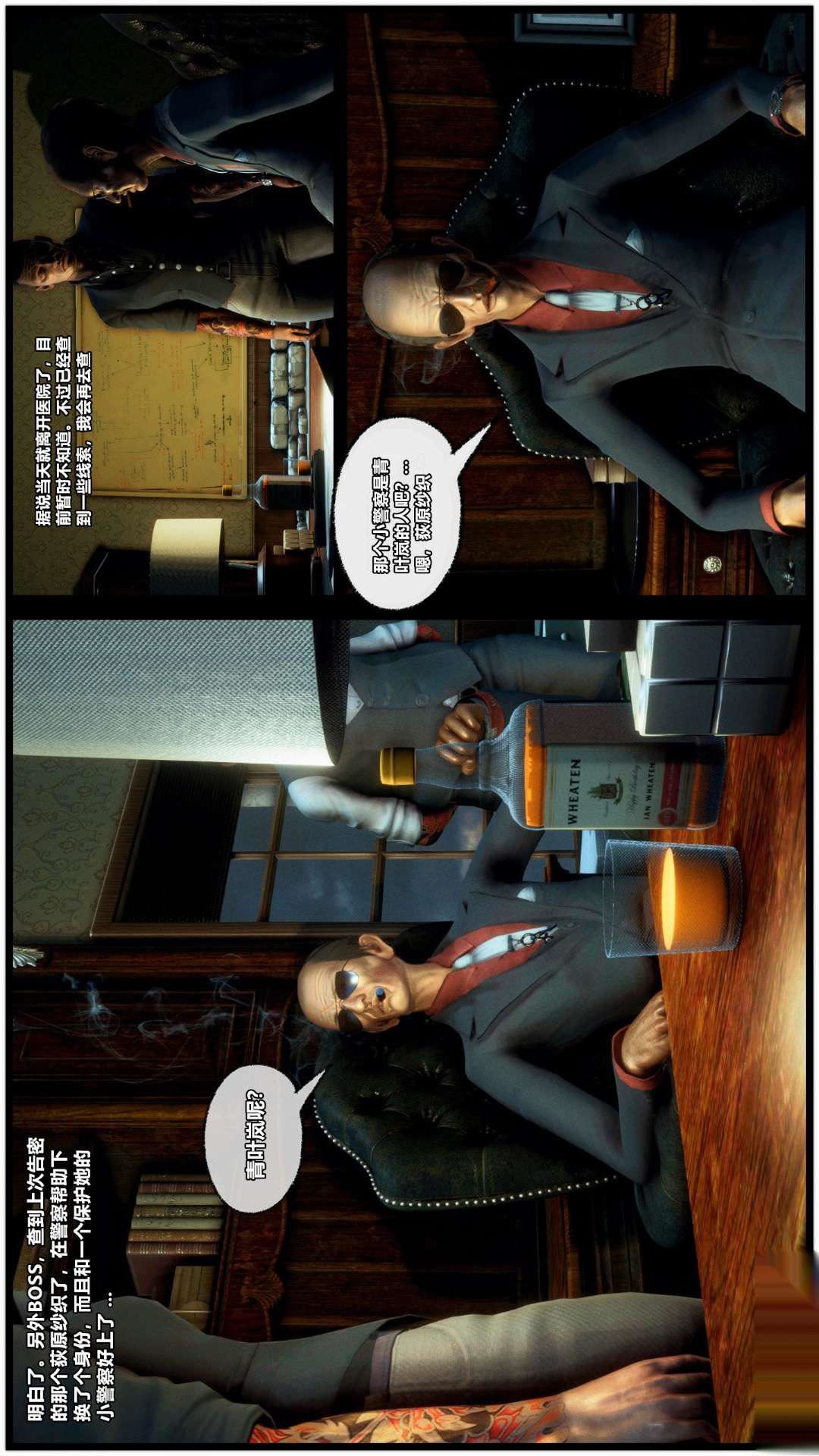 [3D]兽欲の末途第25章【第3话】