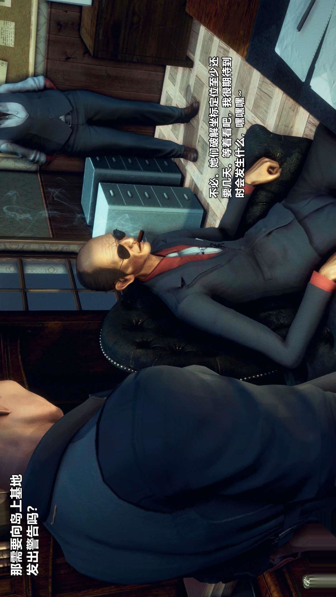 [3D]獸欲の末途第25章【第3話】