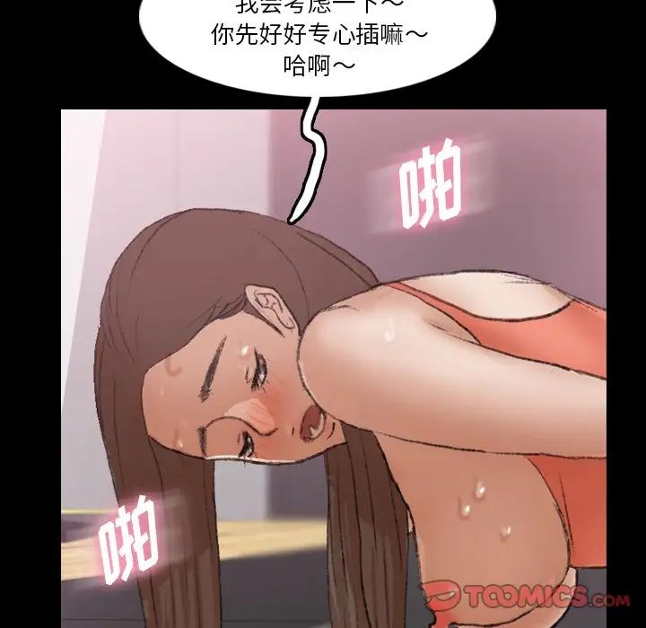 隐秘的邻居们第67话