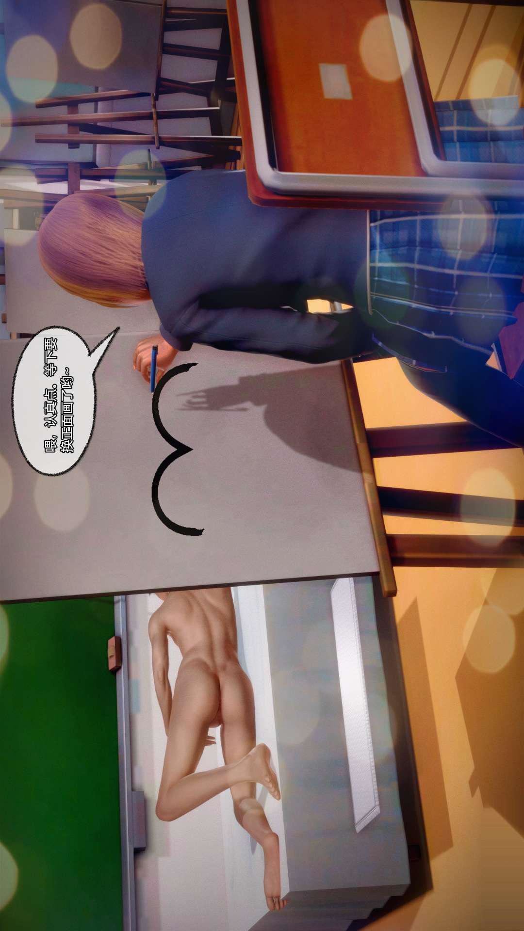 [3D]獸欲の末途第25章【第3話】