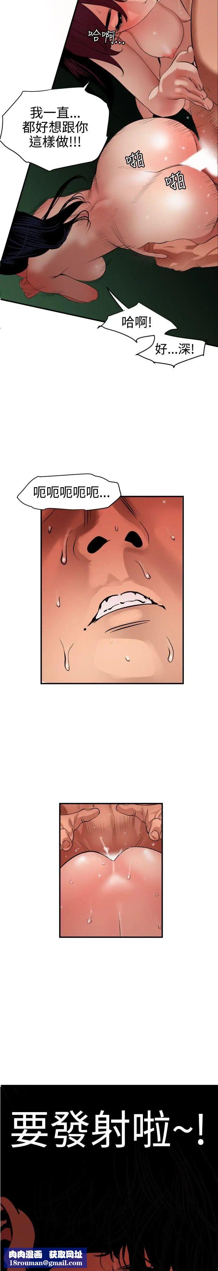 欲求王第85話-看我一柱擎天~!