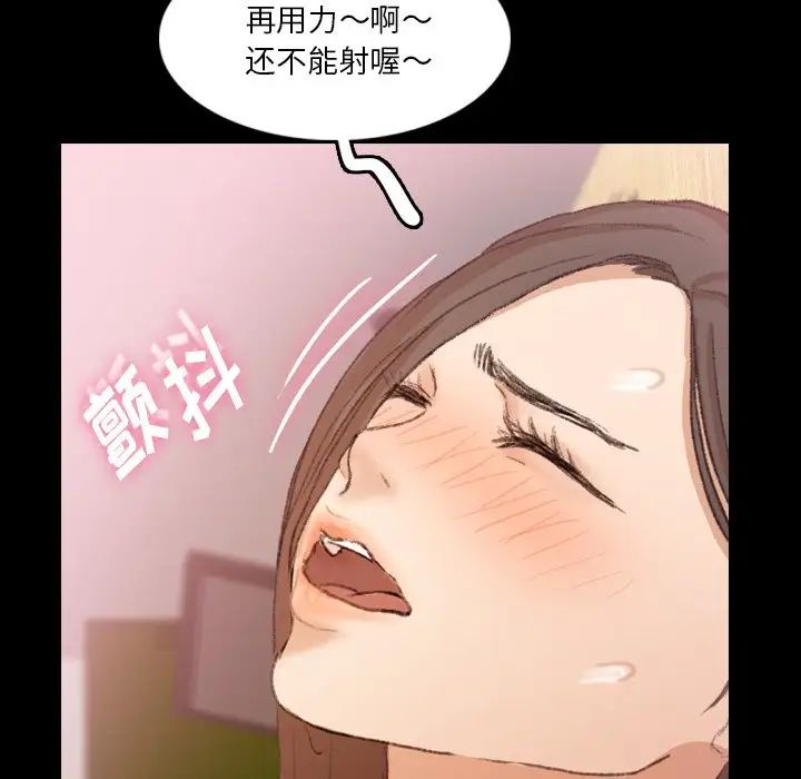 隐秘的邻居们第67话