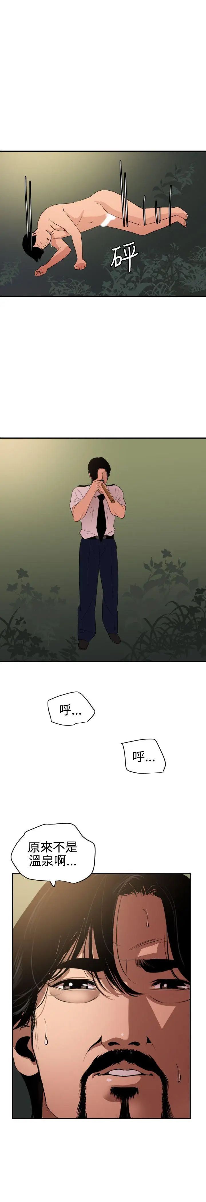 欲求王第85話-看我一柱擎天~!