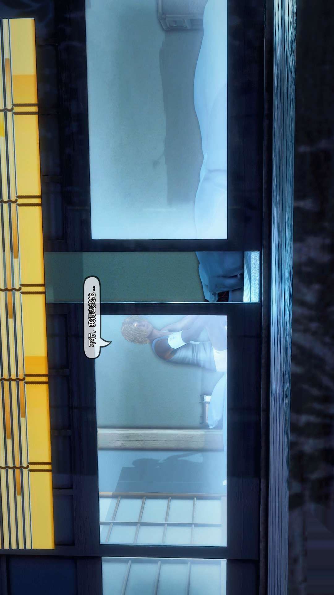 [3D]兽欲の末途第25章【第3话】