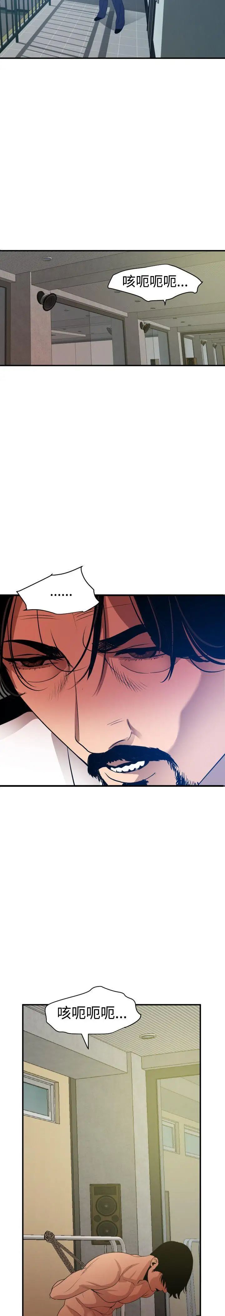 欲求王第85話-看我一柱擎天~!