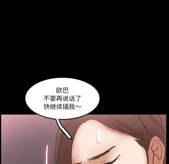 隱秘的鄰居們第67话