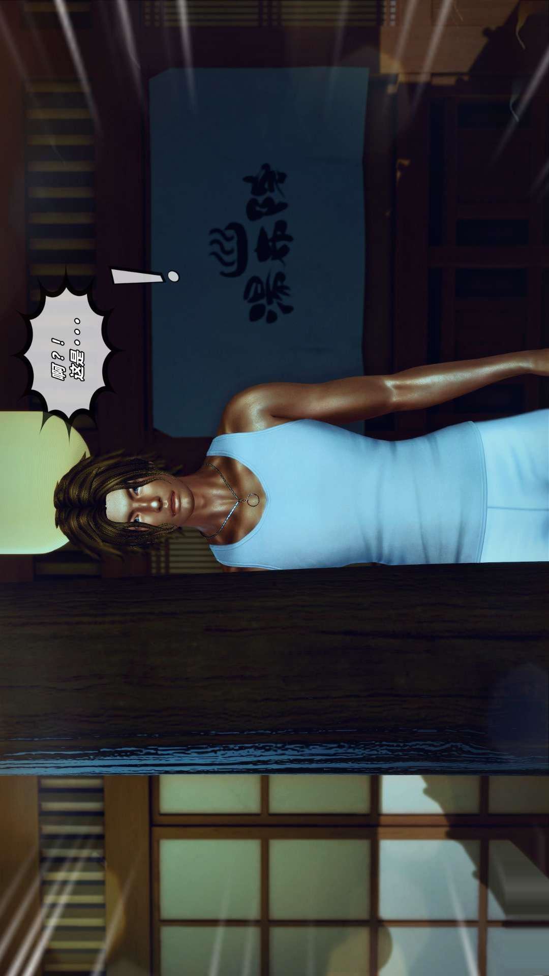 [3D]兽欲の末途第25章【第3话】