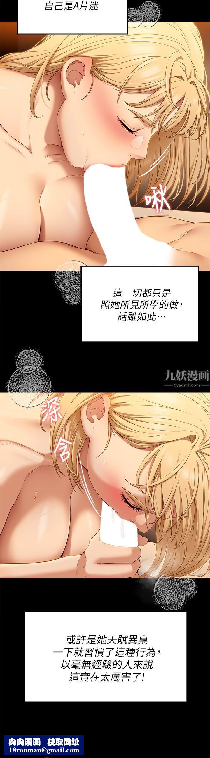 今晚就決定吃你了第47話-天生淫娃