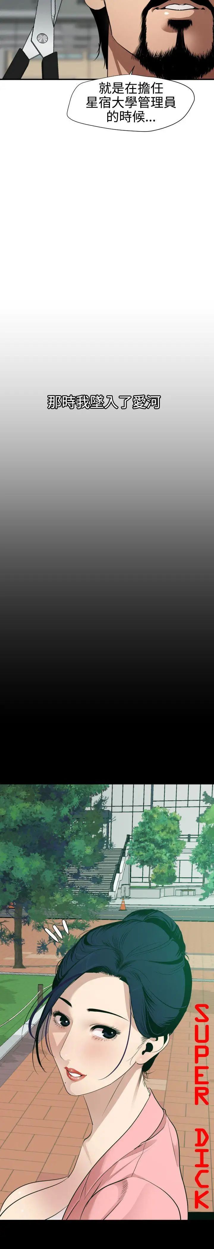 欲求王第86话-还俗