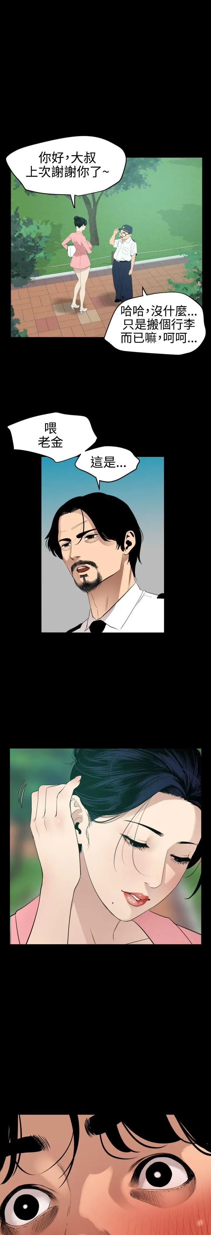 欲求王第86話-還俗