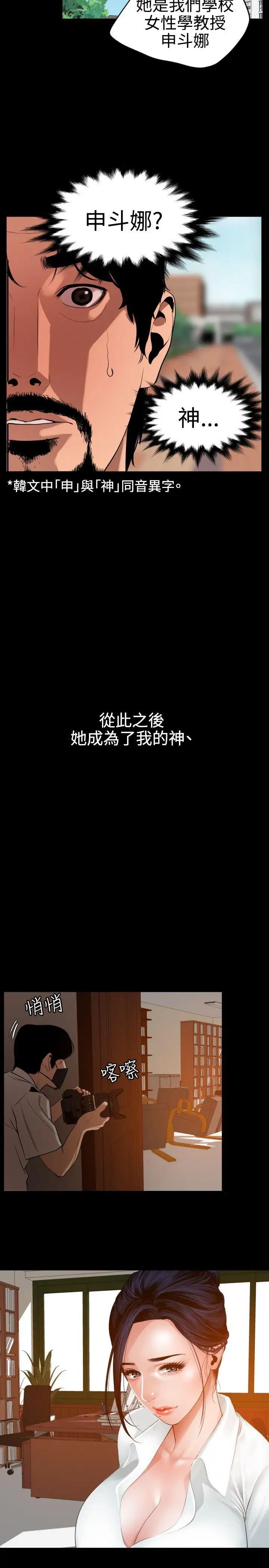 欲求王第86话-还俗