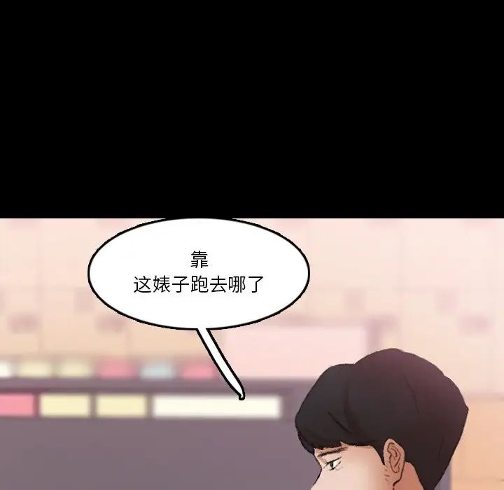 隐秘的邻居们第67话