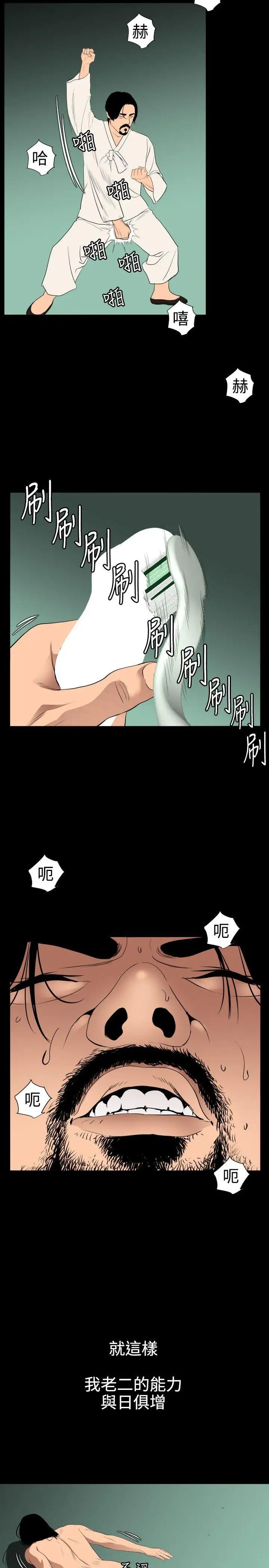 欲求王第86话-还俗