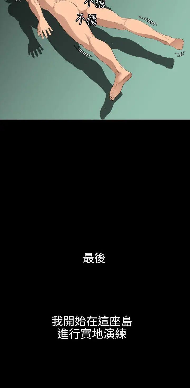 欲求王第86话-还俗