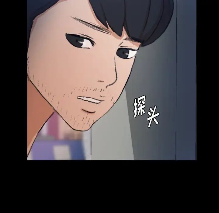 隐秘的邻居们第68话