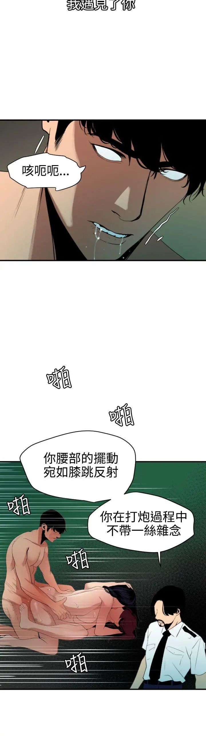 欲求王第86话-还俗