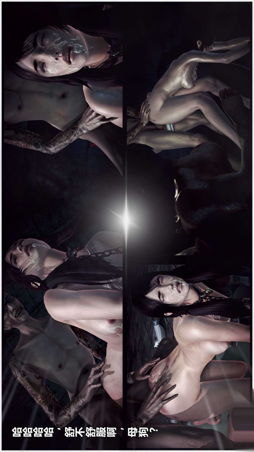 [3D]兽欲の末途第25章【第4话】