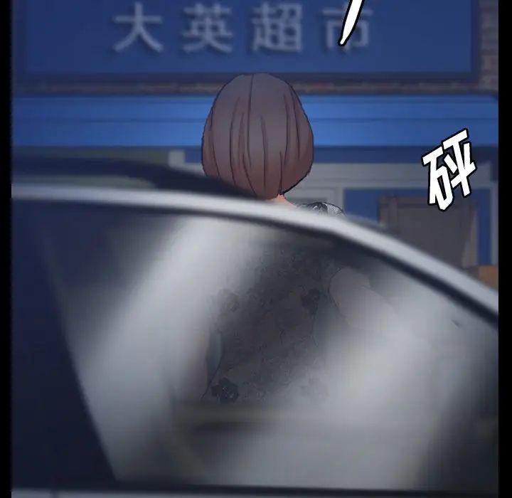 隐秘的邻居们第68话