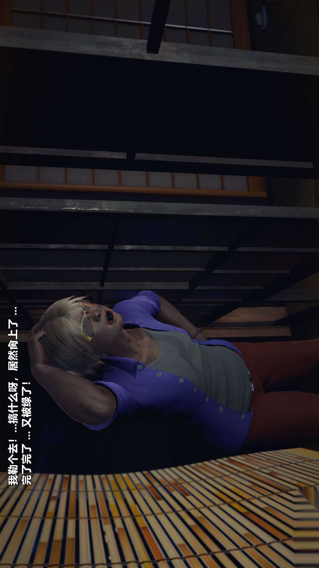 [3D]兽欲の末途第25章【第4话】