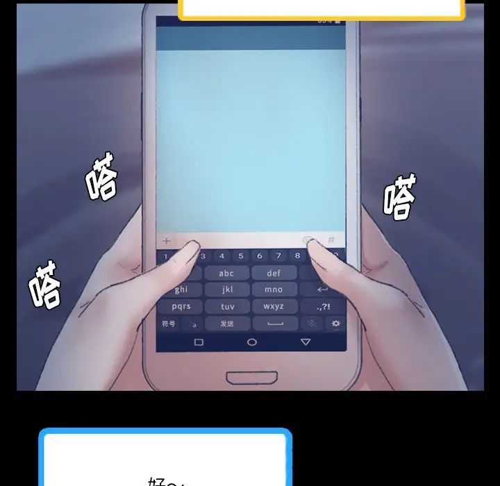 隐秘的邻居们第68话