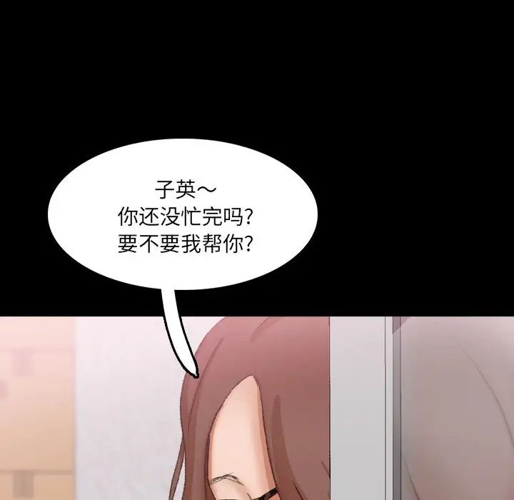 隱秘的鄰居們第68话