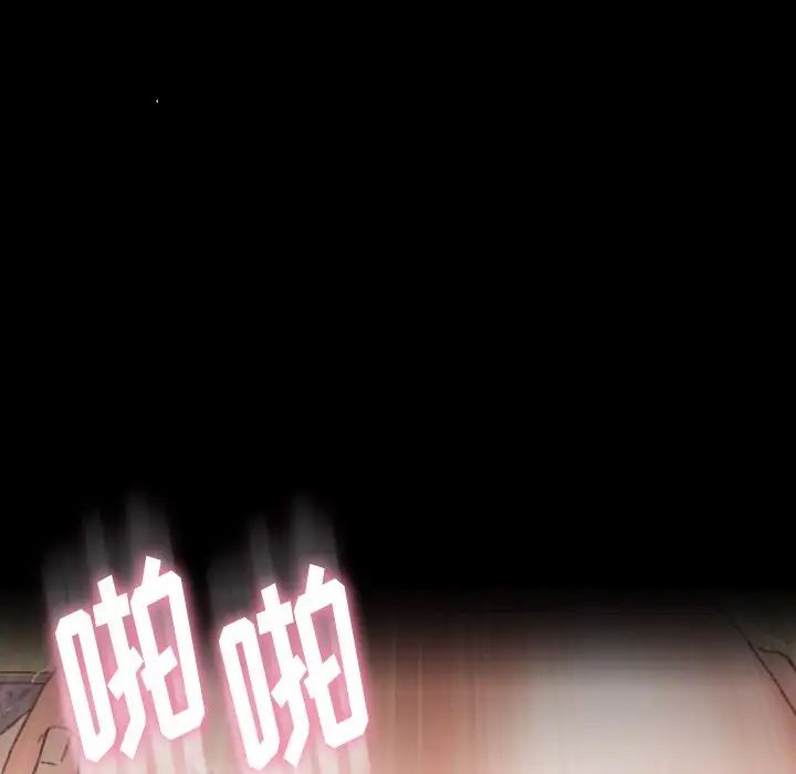 隱秘的鄰居們第68话