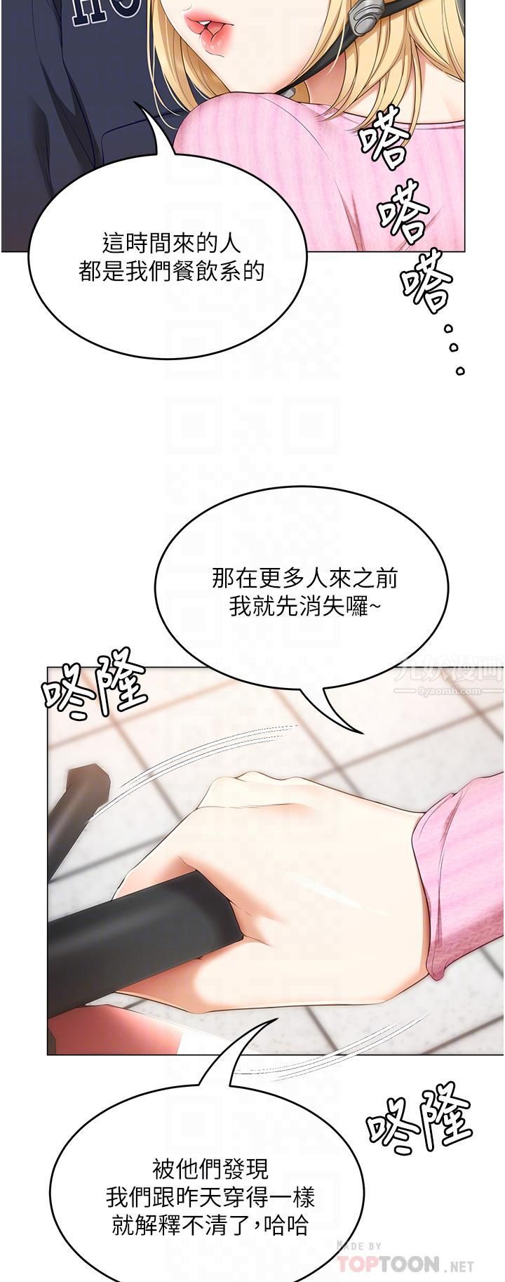今晚就決定吃你了第49話-心亂如麻的四個女人