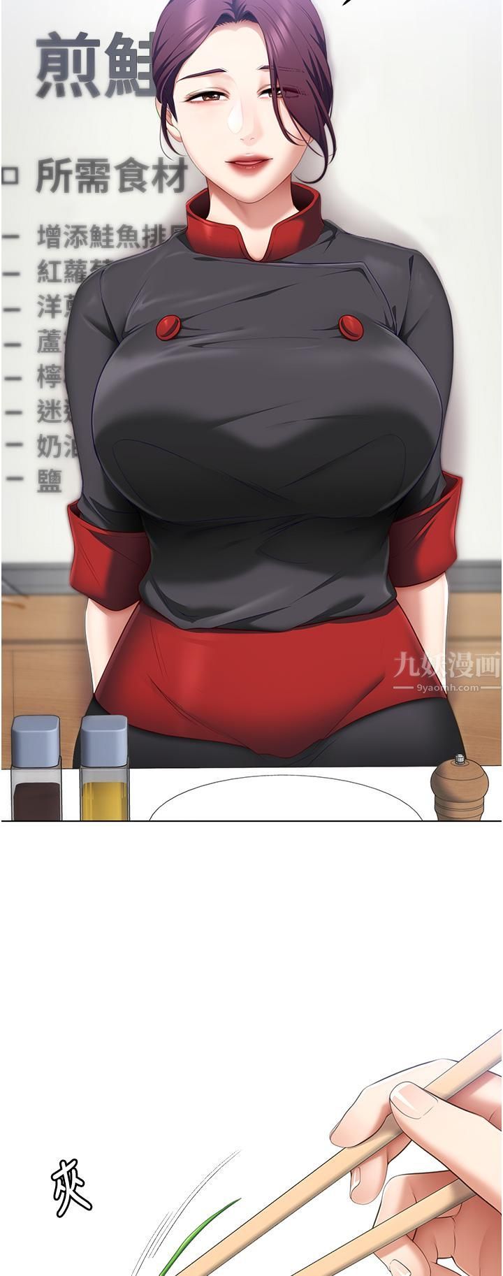 今晚就决定吃你了第49话-心乱如麻的四个女人