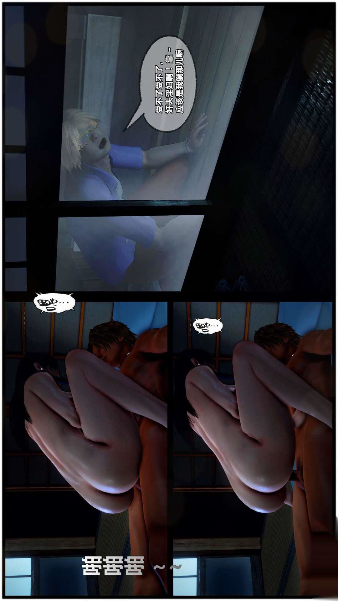 [3D]兽欲の末途第25章【第5话】