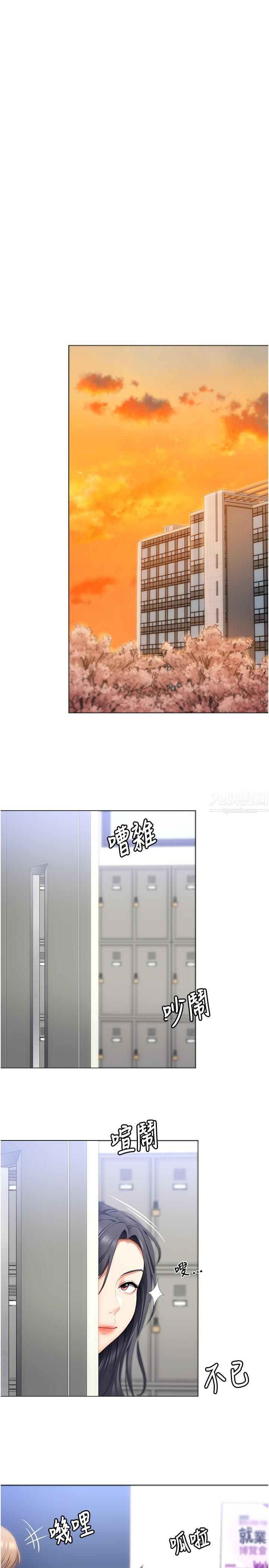 今晚就决定吃你了第49话-心乱如麻的四个女人