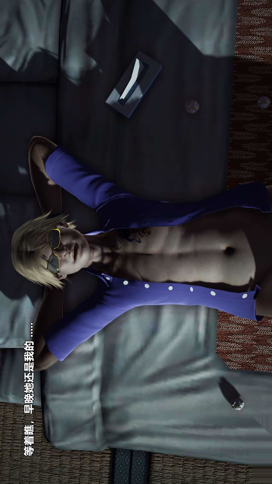 [3D]獸欲の末途第25章【第6話】