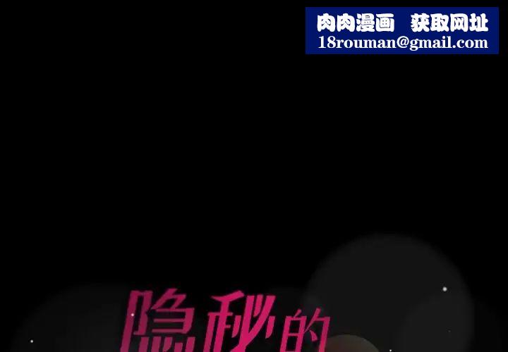 隐秘的邻居们第69话