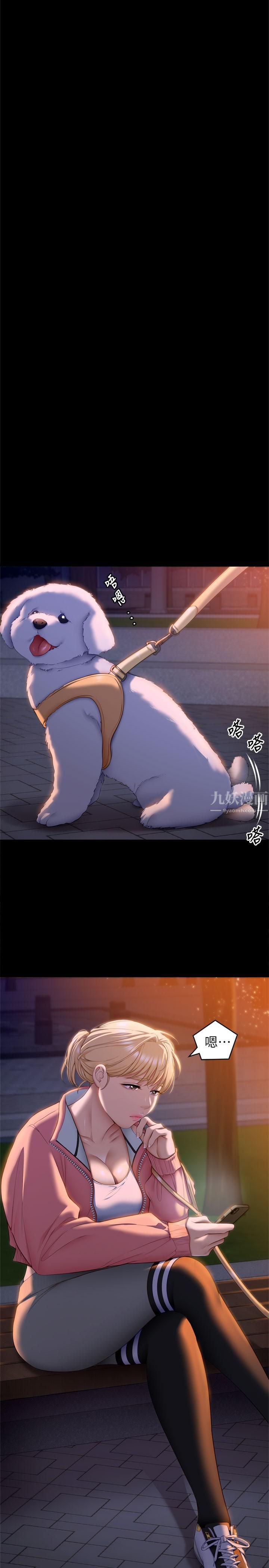 今晚就决定吃你了第50话-榨干男人的饥渴淫穴