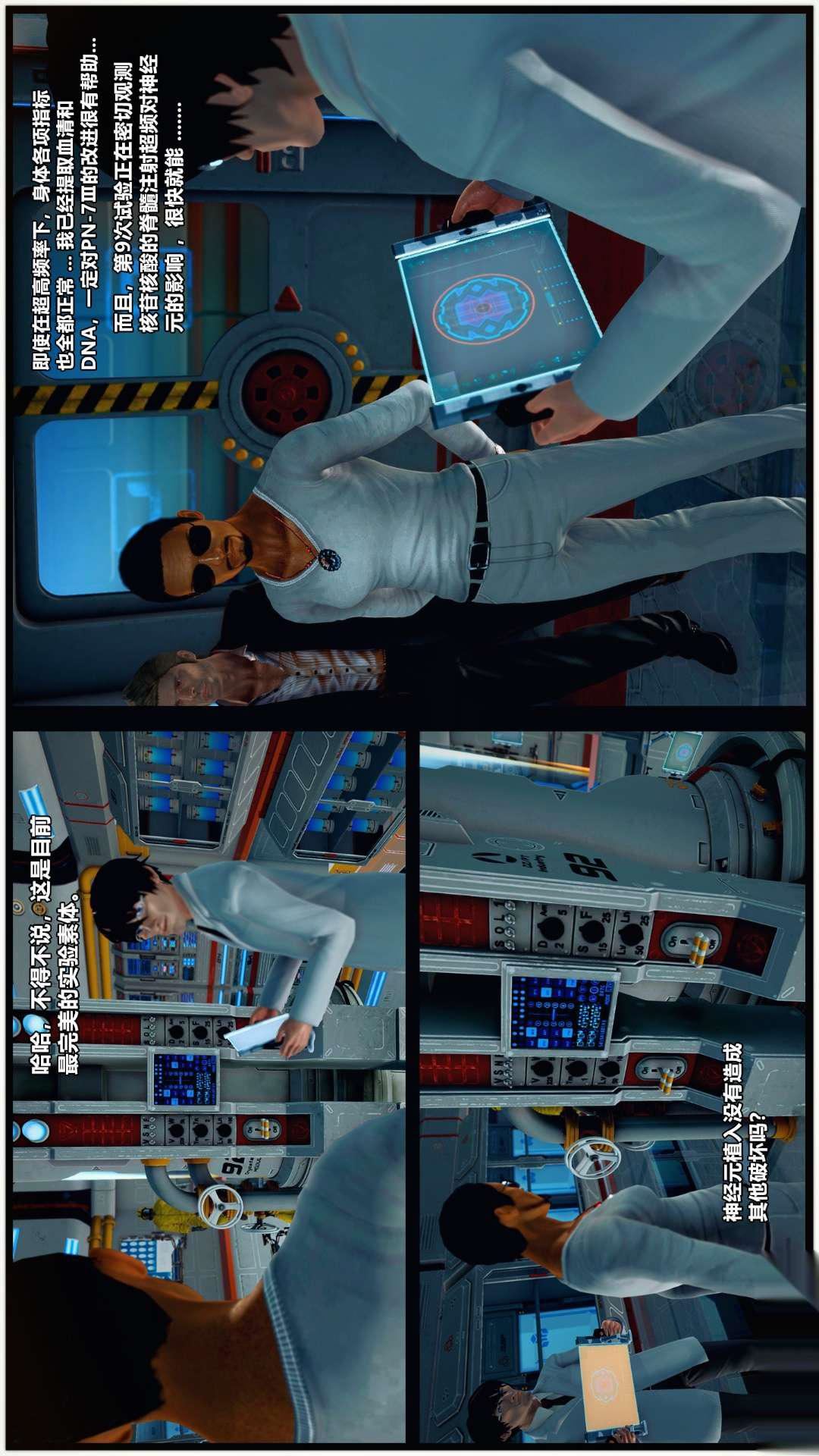 [3D]獸欲の末途第25章【第6話】