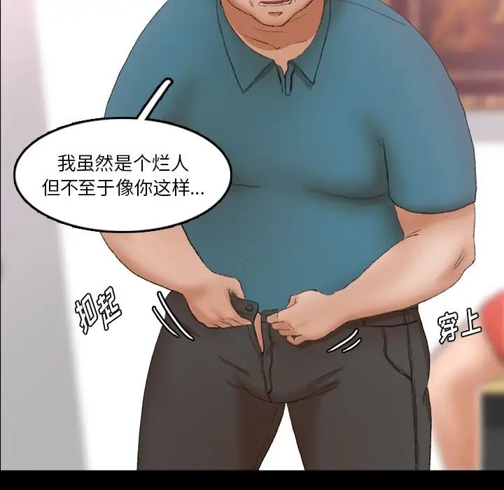 隐秘的邻居们第69话