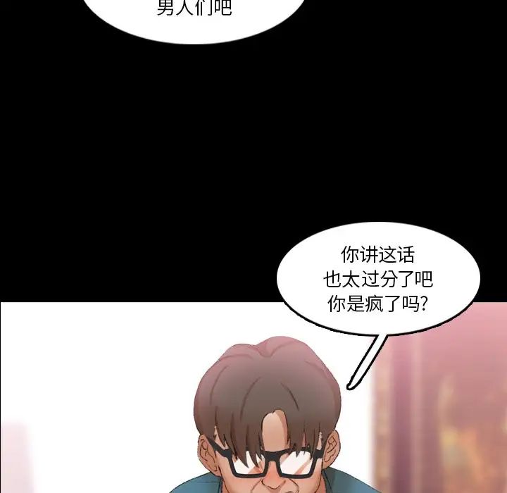 隐秘的邻居们第69话