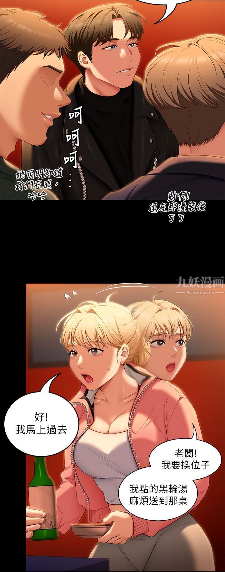 今晚就决定吃你了第51话-与罗教授上过床的证据