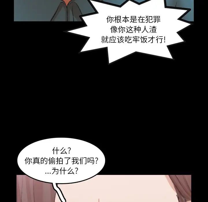 隐秘的邻居们第69话
