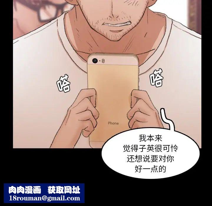 隐秘的邻居们第69话