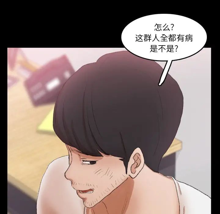 隐秘的邻居们第69话