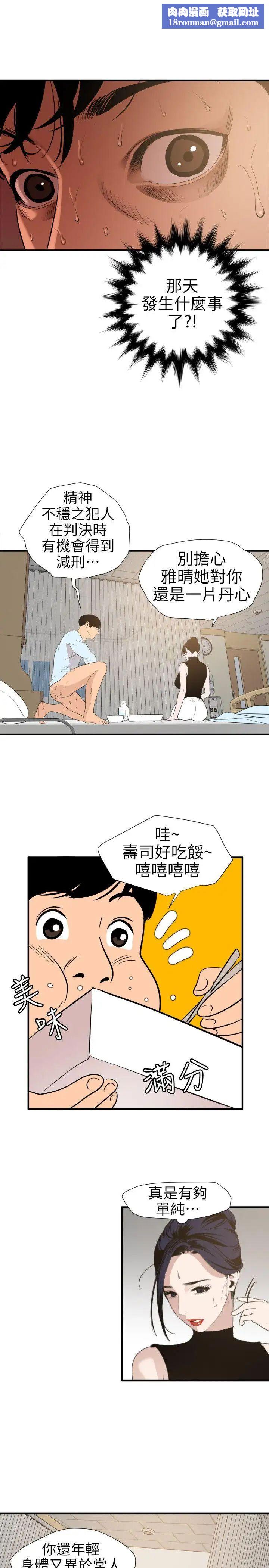 欲求王第90話-假期結束