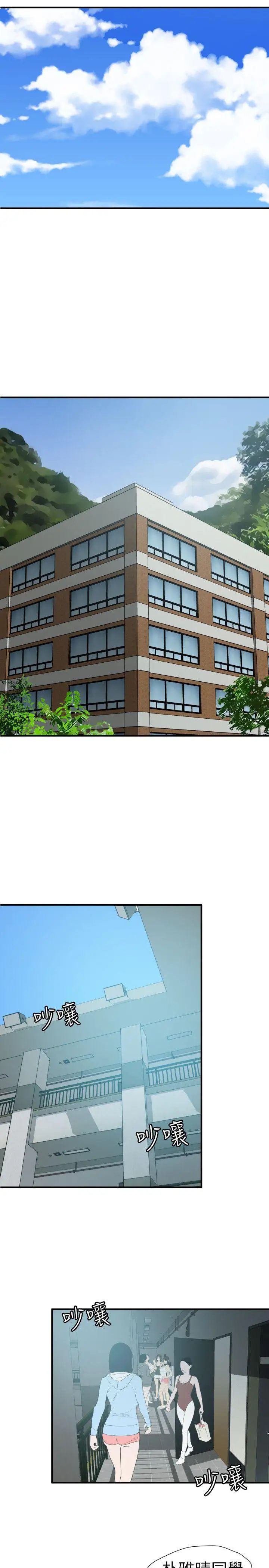 欲求王第90话-假期结束