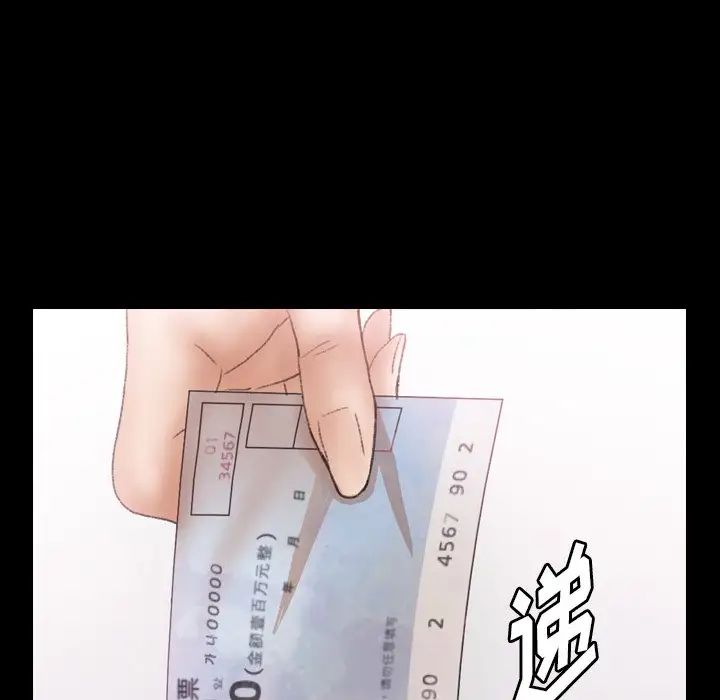 隐秘的邻居们第69话