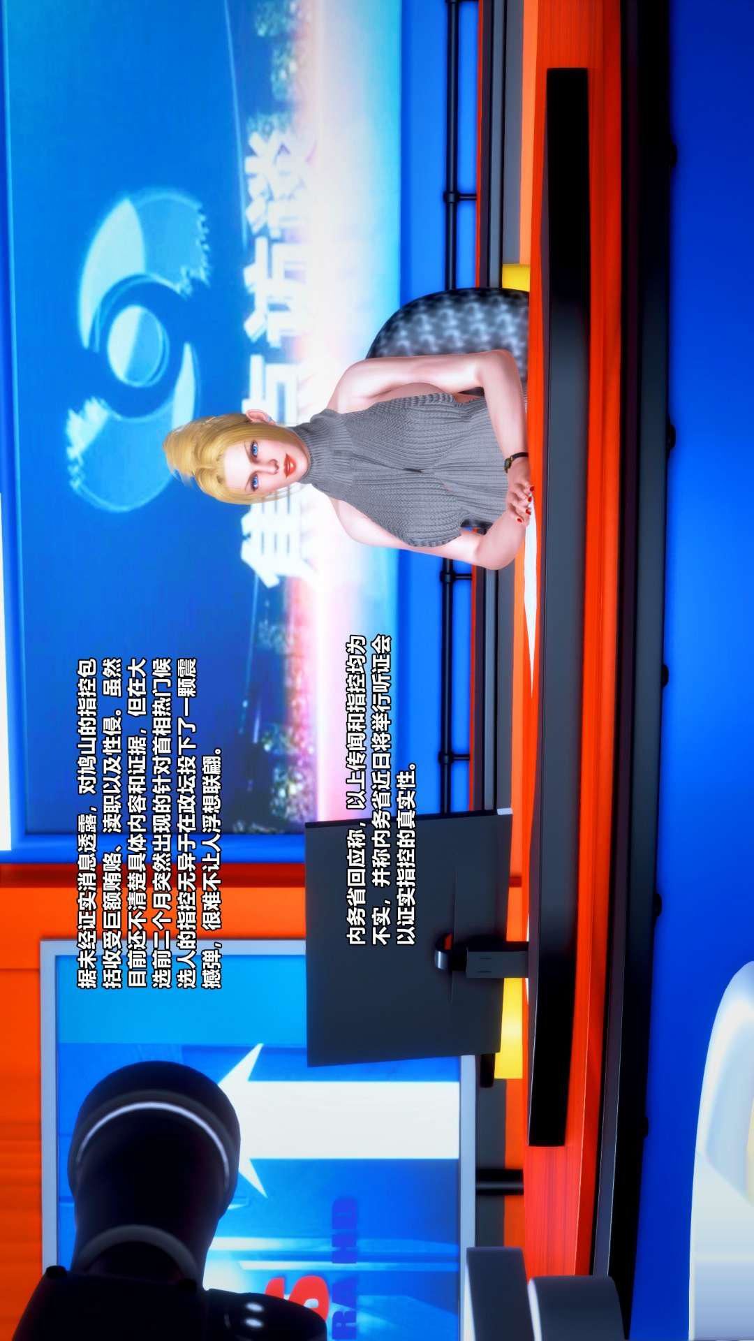 [3D]獸欲の末途第25章【第7話】