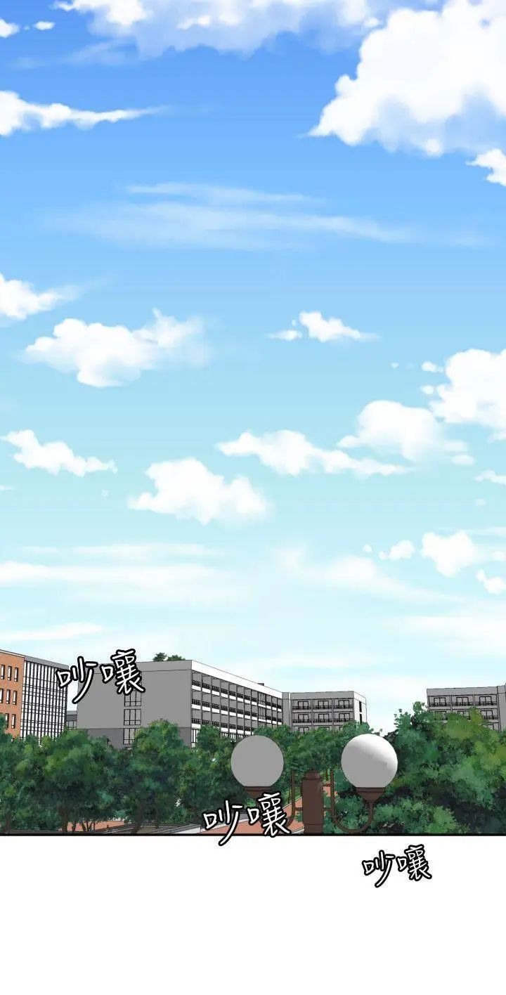 欲求王第90话-假期结束